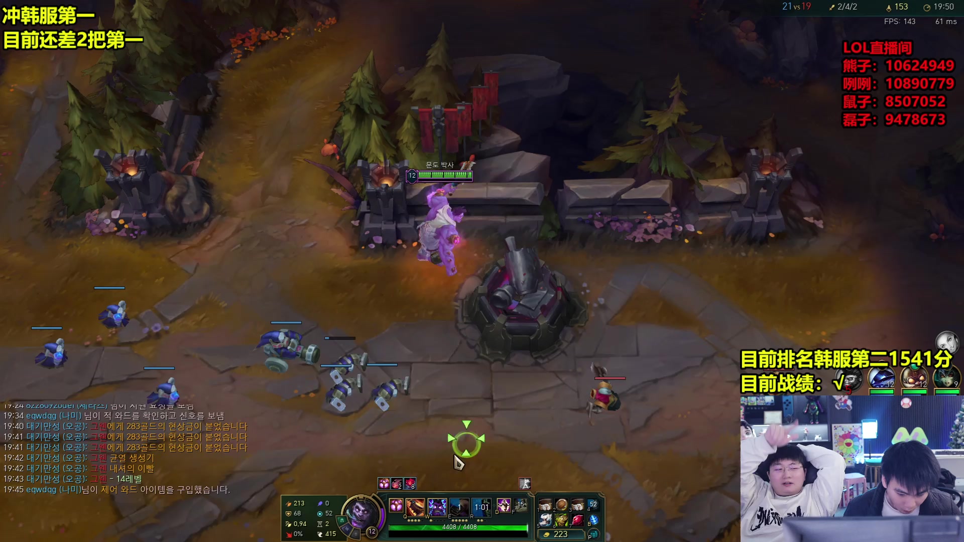 【2025-02-01 16点场】南波儿大魔王丶：韩服第二冲击第一！