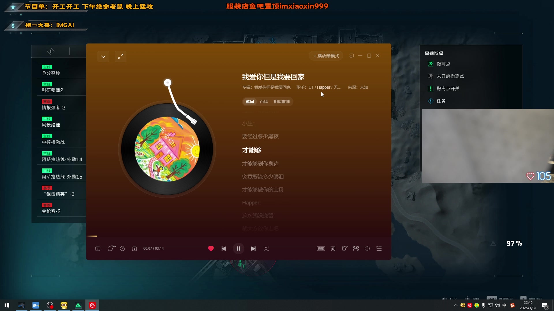 【2025-01-31 22点场】imxiaoxin：【✘-✘】恭喜发财 多拿红包 （双倍