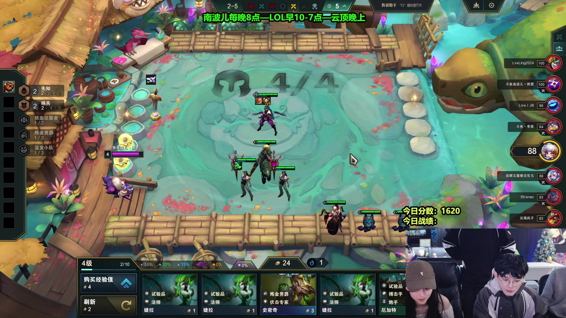 【2025-02-01 04点场】南波儿大魔王丶：云顶国服第二冲第一！