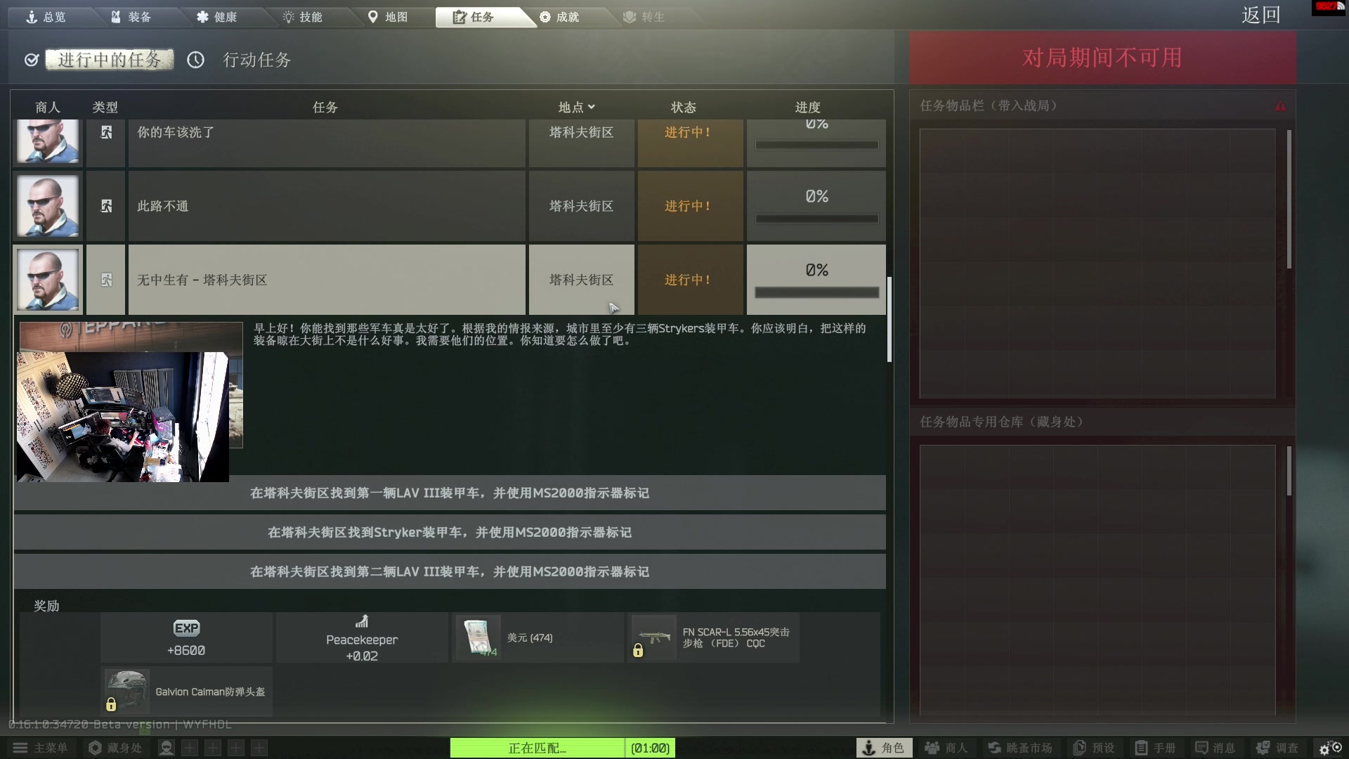 【2025-02-01 16点场】斯祥丶：新年快乐~！塔科夫day6！！