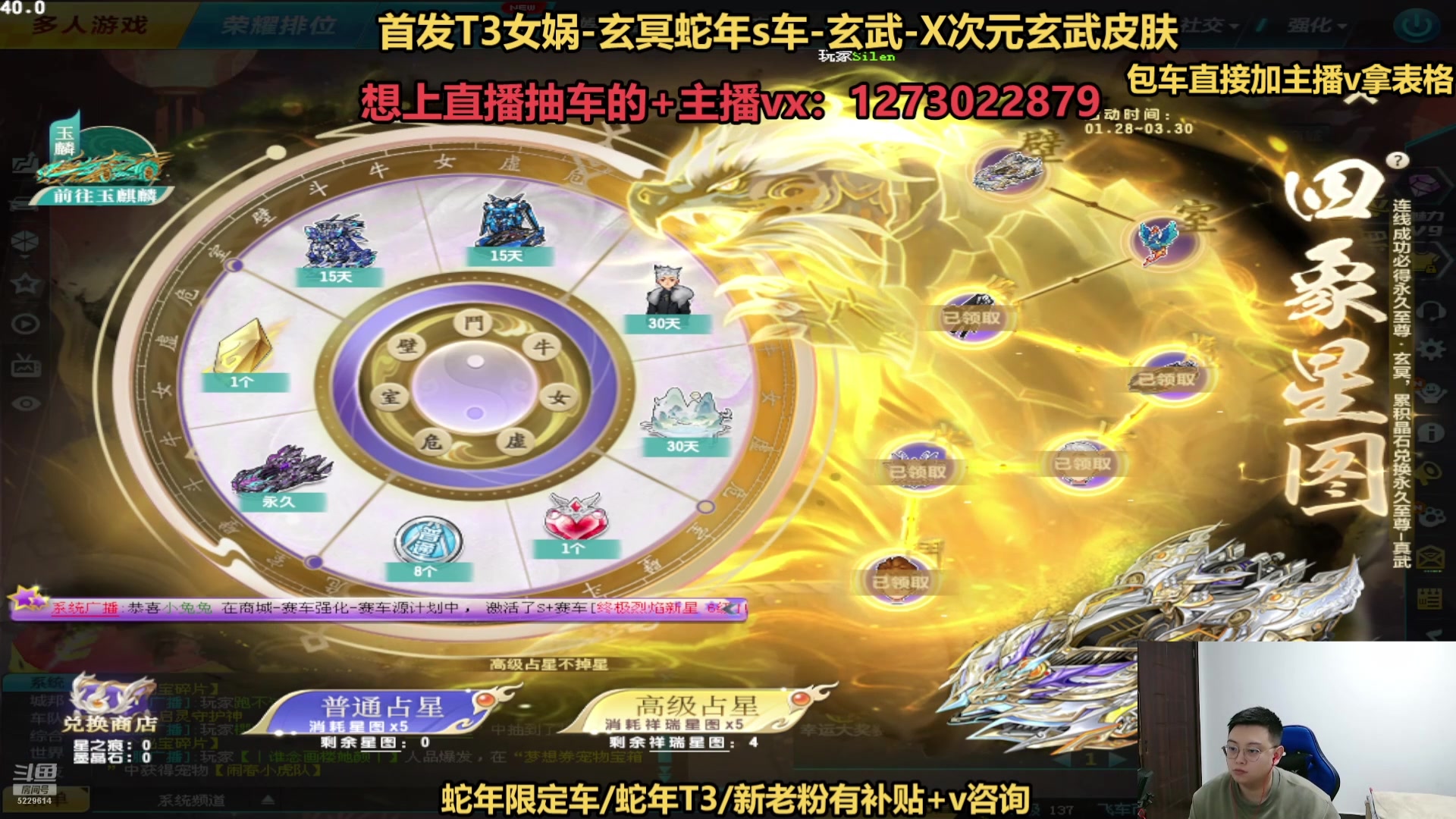 【2025-02-01 19点场】圆梦大师丶秦珂：直播：斗鱼最强包中主播