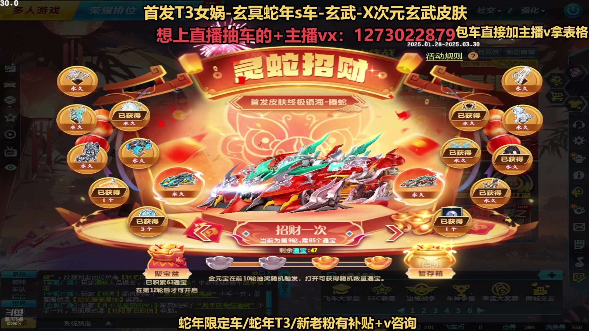 【2025-02-01 17点场】圆梦大师丶秦珂：直播：斗鱼最强圆梦直播间