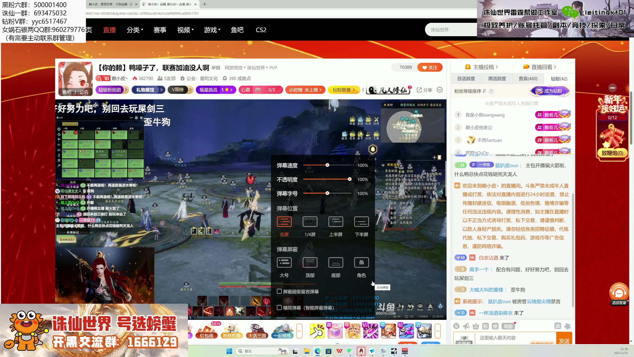 【2025-01-31 21点场】燕徊硯：新年快乐，神将团团长！