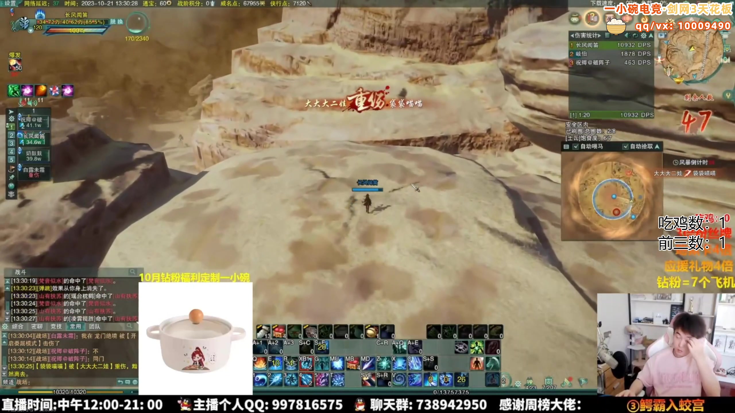 【2025-02-01 02点场】As童话话话：【钻粉狂欢】今天必须吃到鸡！