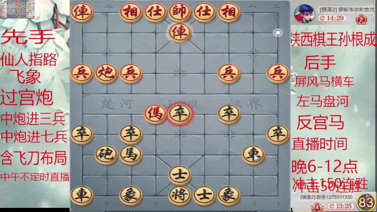 【2025-02-01 13点场】日月轮回888：巅峰布局全能大师