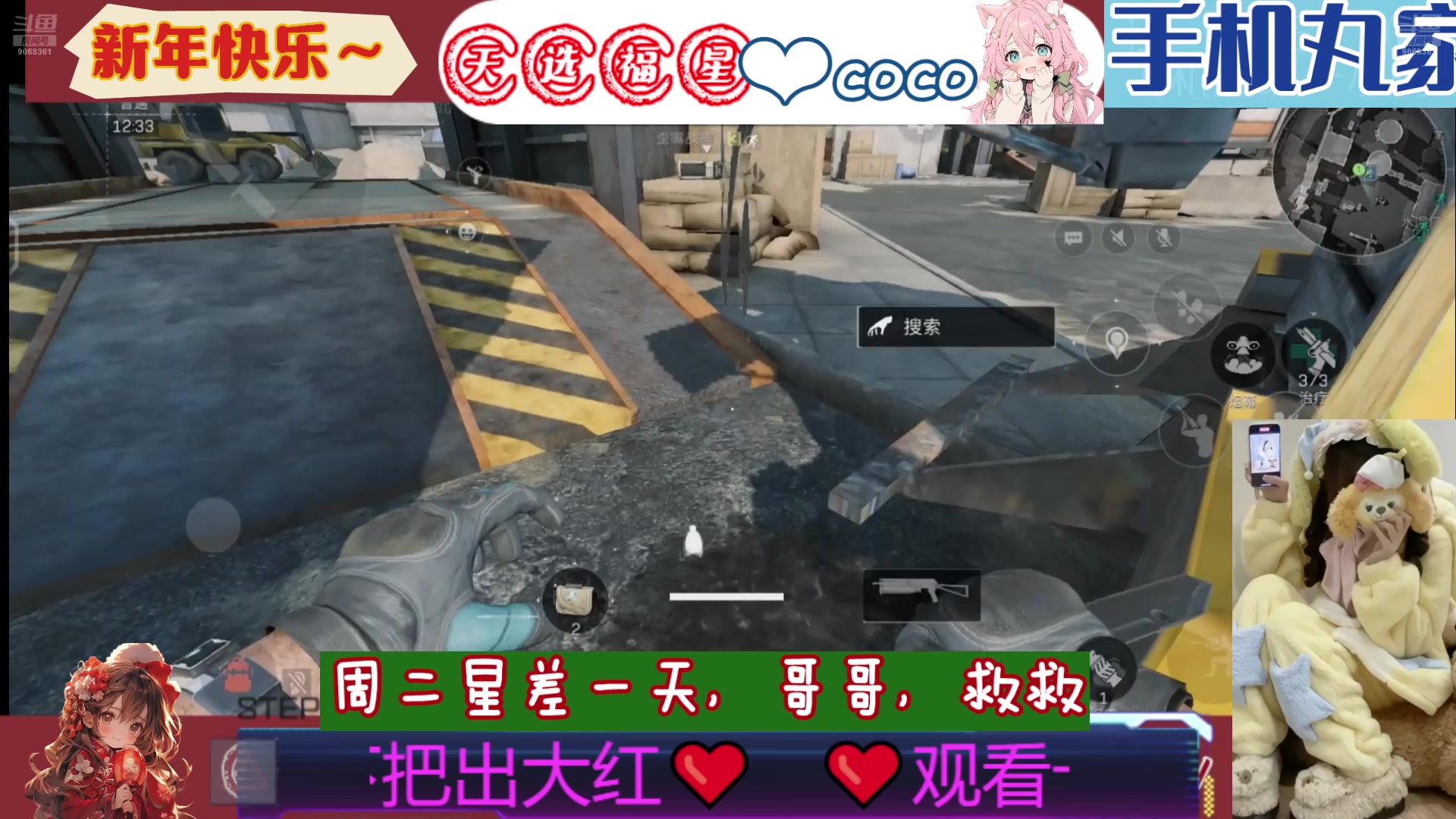 【2025-1-26 13点场】Su清粥丷:手机❤睡得香丷
