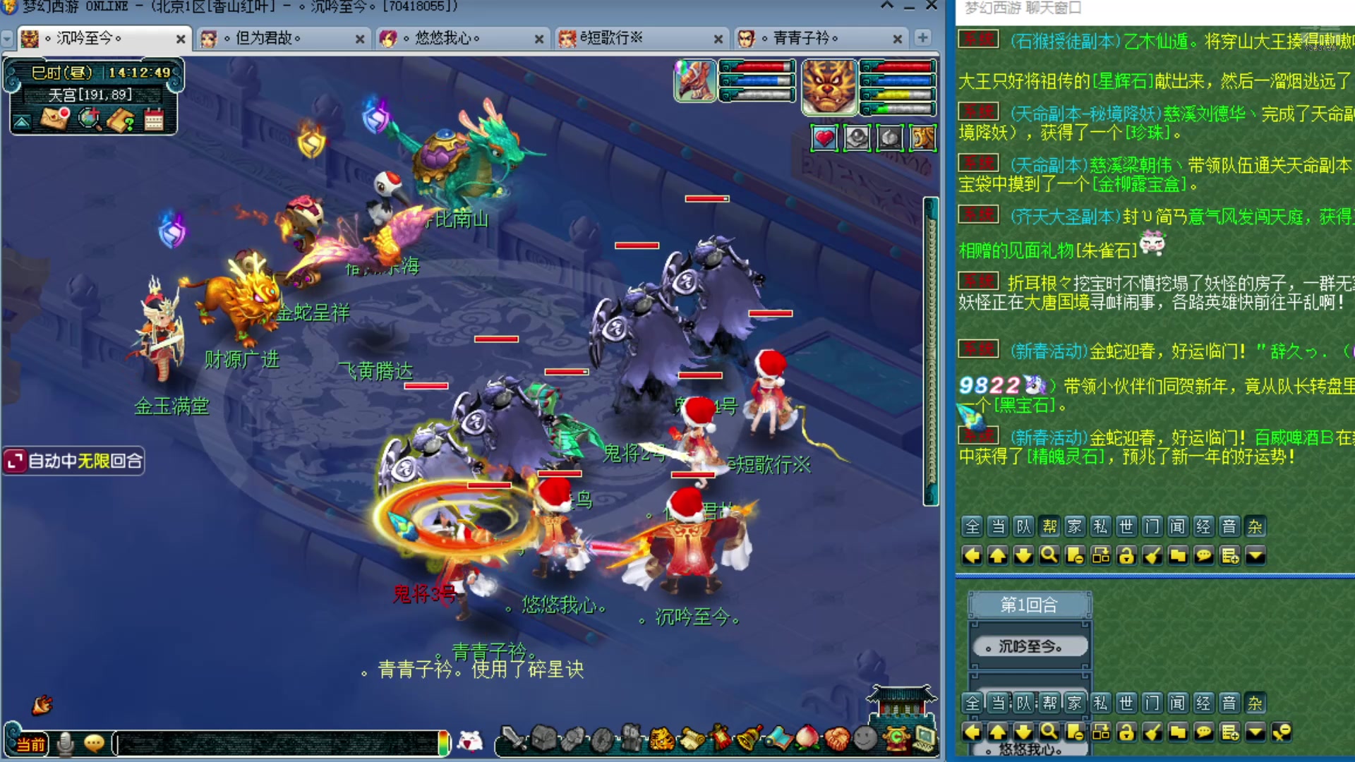 【2025-02-01 13点场】o山星o：新年快乐！新年快乐！新年快乐！