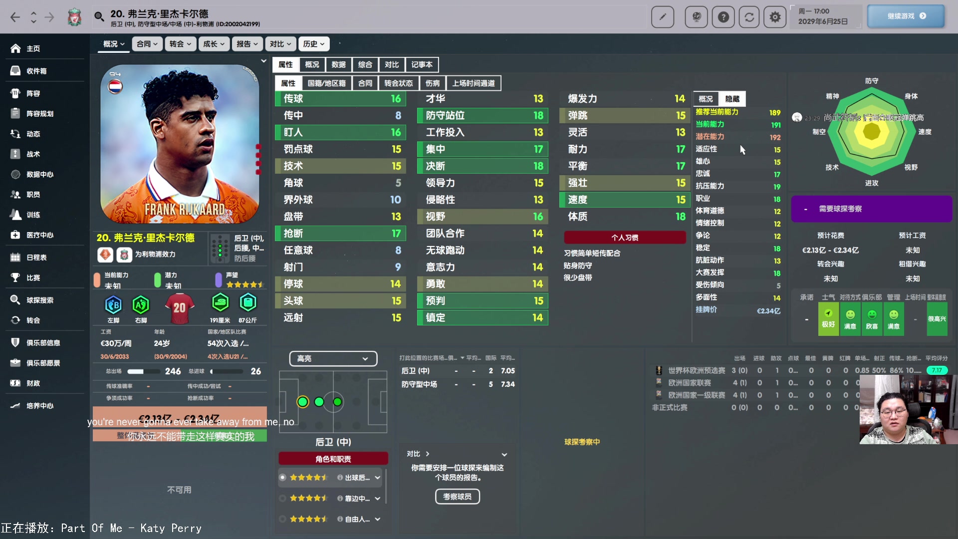 【2025-01-28 22点场】禹幻：FM24，水友是串子