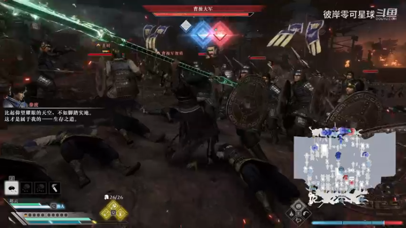 真三国无双：起源 055 淘淘的冒险记录