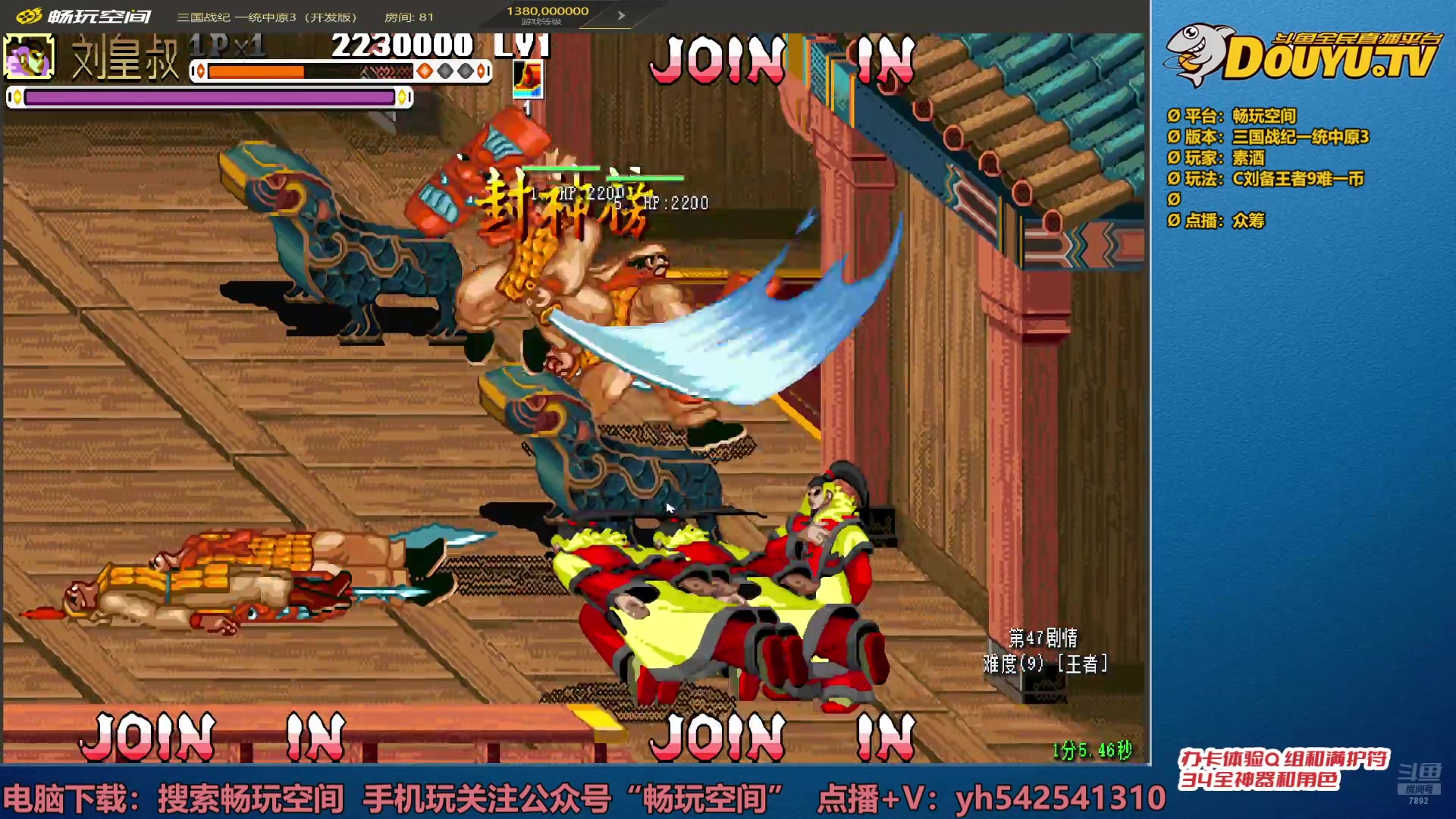 【2025-02-01 11点场】douyu素酒：飞天雪：三国各类改版