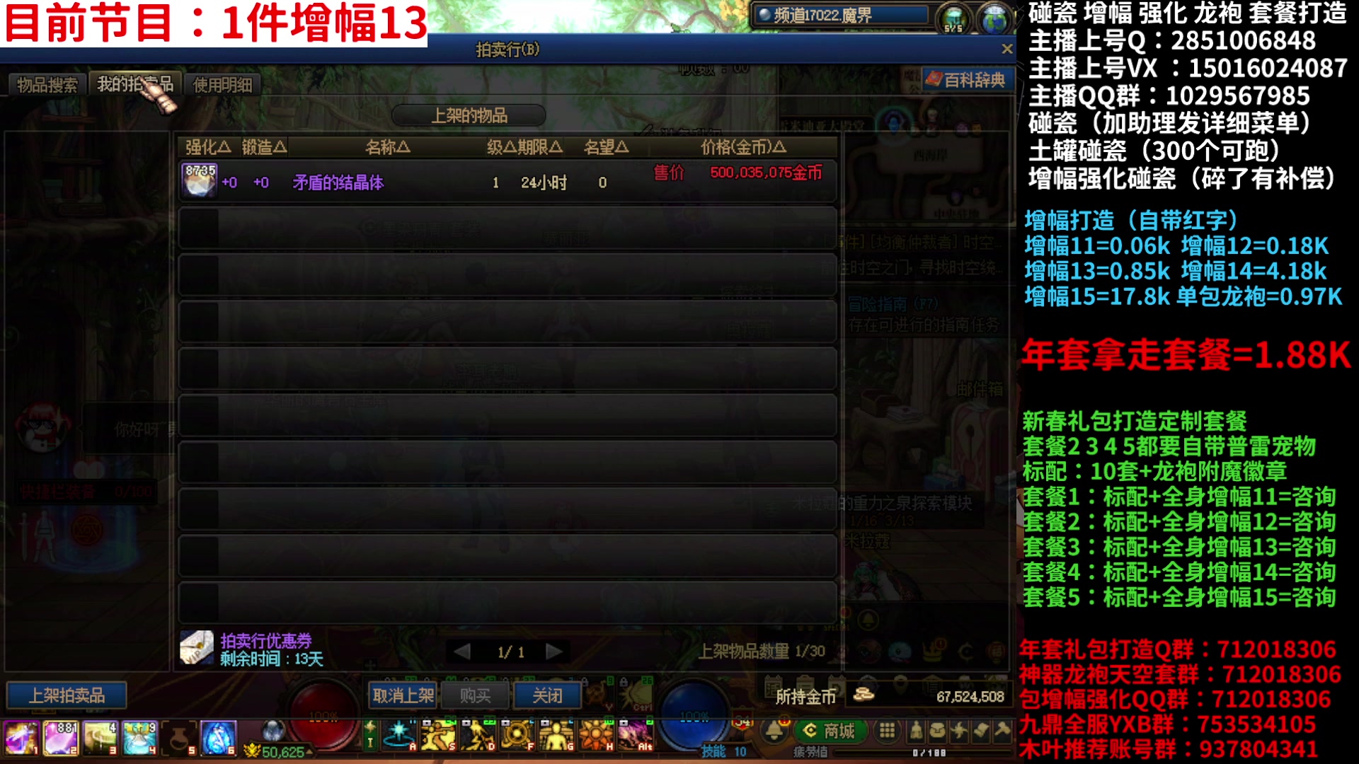 【2025-02-01 20点场】DNF木叶剑心：助理:新春礼包增幅碰瓷 木叶正常播