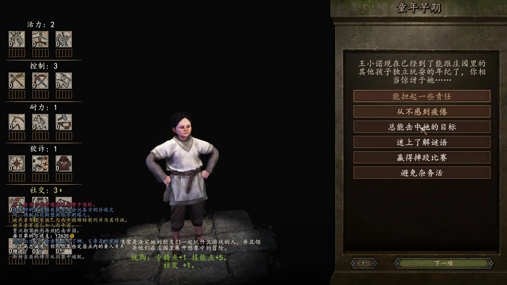 【2025-01-31 21点场】蝎i子：骑砍2：大锤一家人！