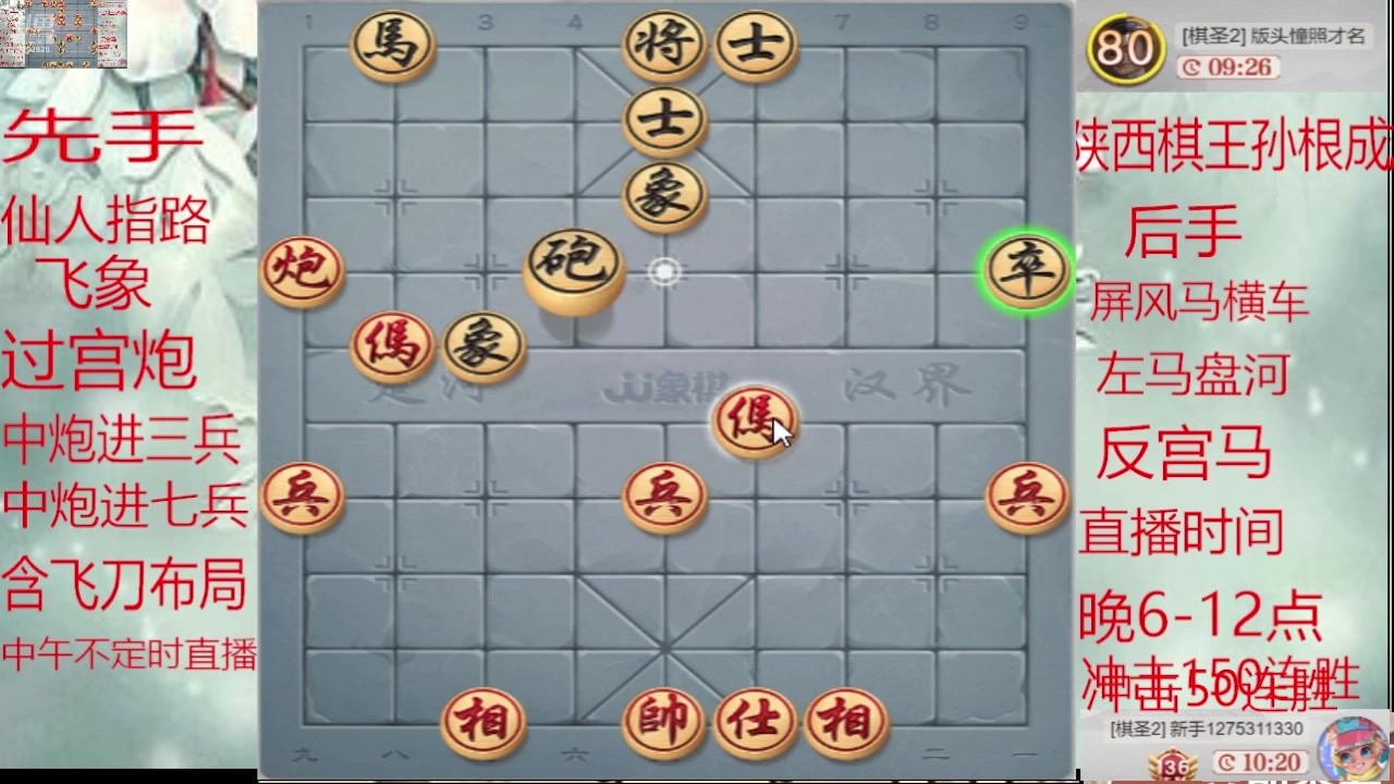 【2025-02-01 17点场】日月轮回888：巅峰布局全能大师
