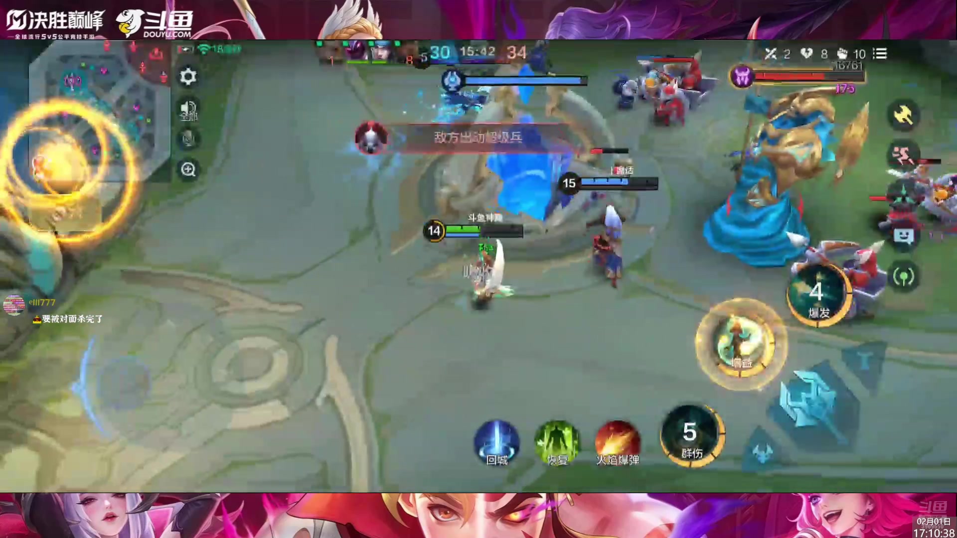 【2025-02-01 16点场】神隐的直播间：神隐：决胜巅峰