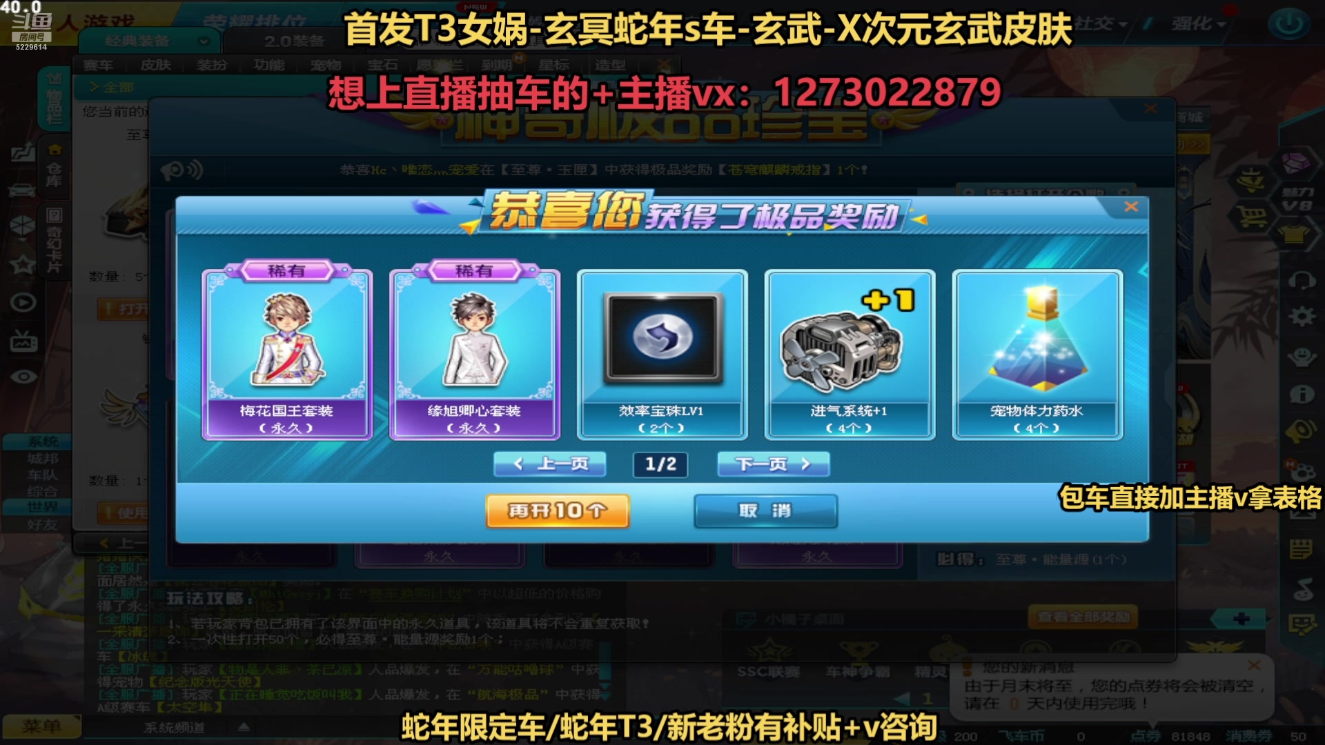 【2025-02-01 11点场】圆梦大师丶秦珂：直播：斗鱼最强圆梦直播间