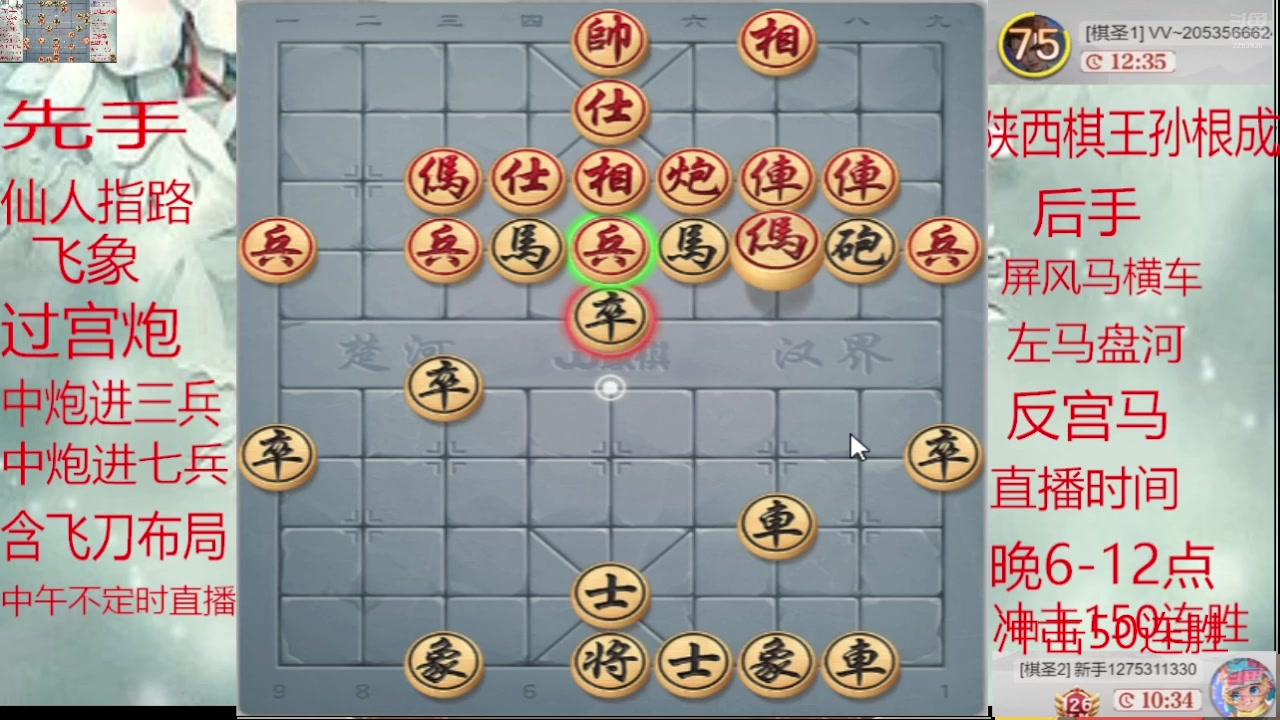 【2025-02-01 11点场】日月轮回888：巅峰布局全能大师