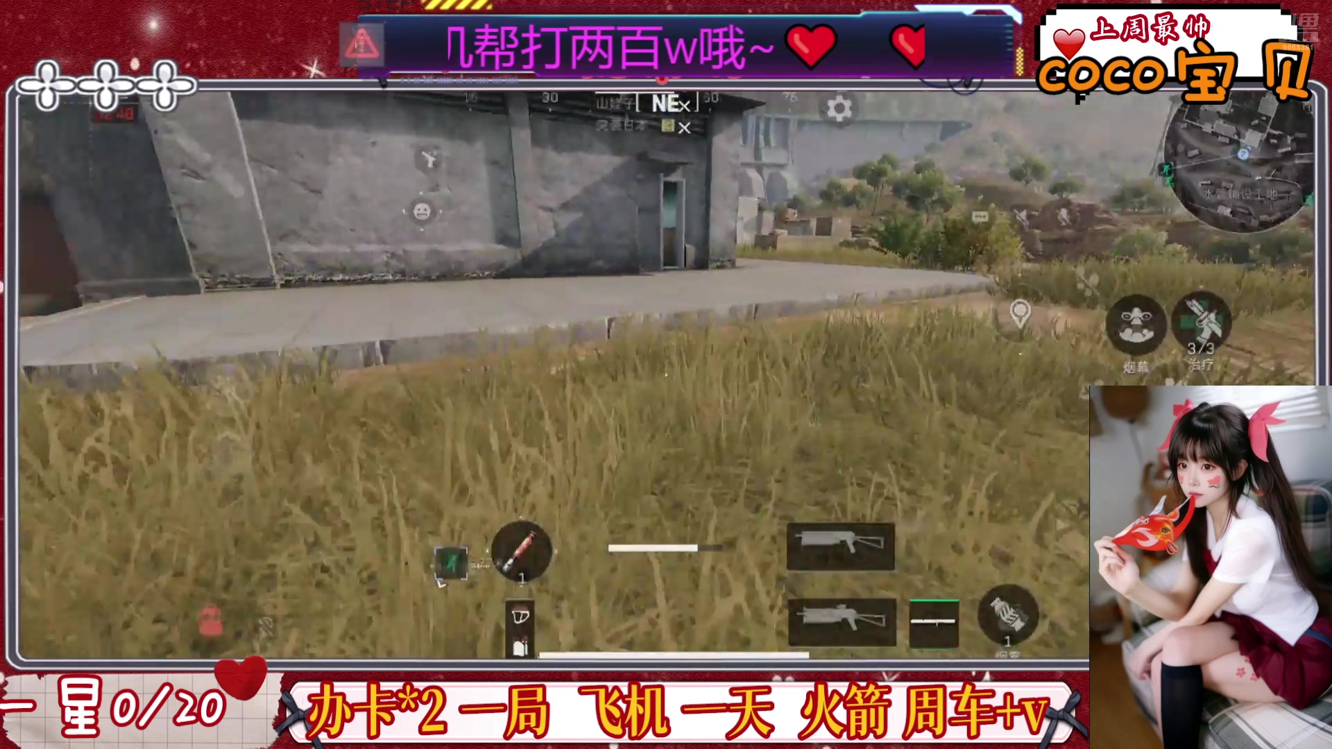 【2025-1-24 8点场】Su清粥丷:手机❤陕西甜妹丷