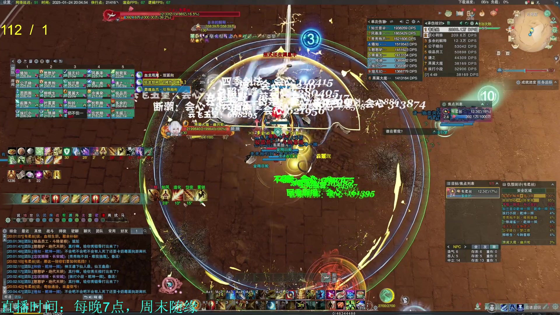 【2025-01-24 19点场】韦二狗vvi：新年快乐，祝大伙猛猛出玄晶！