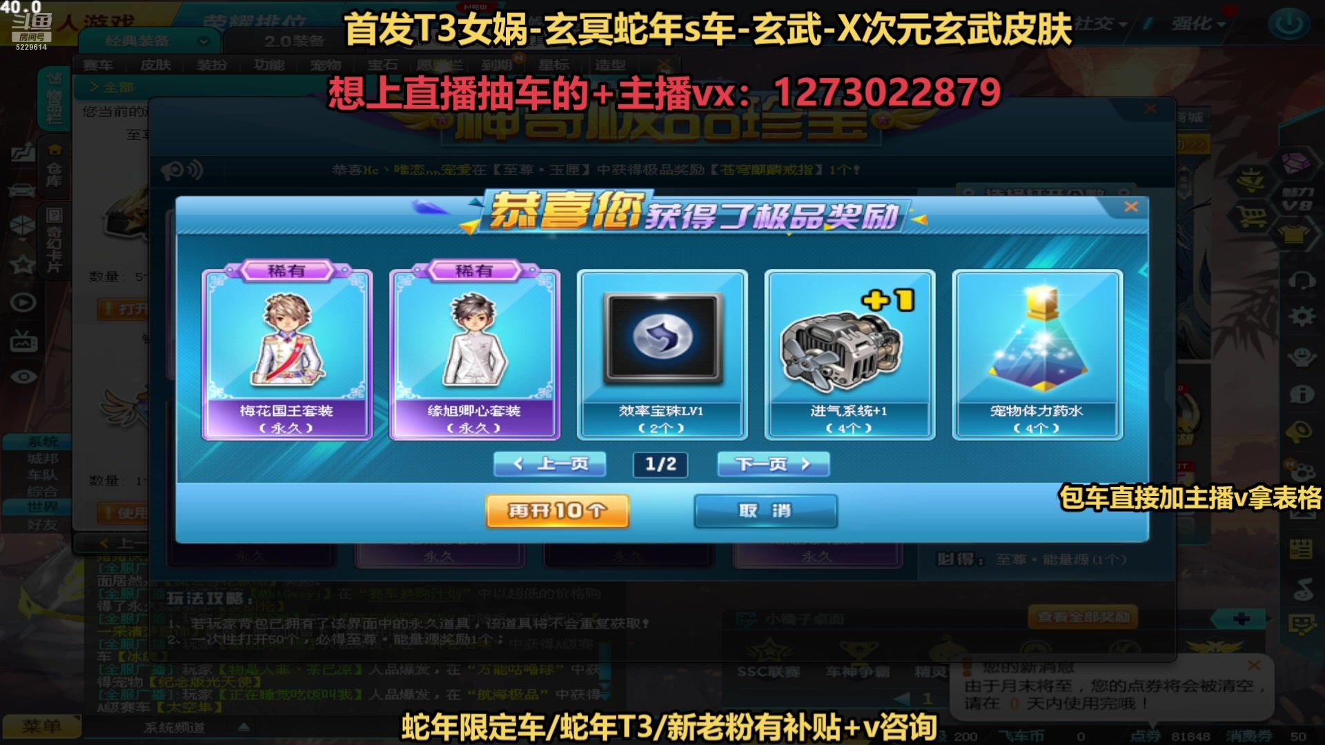 【2025-02-01 09点场】圆梦大师丶秦珂：直播：斗鱼最强圆梦直播间