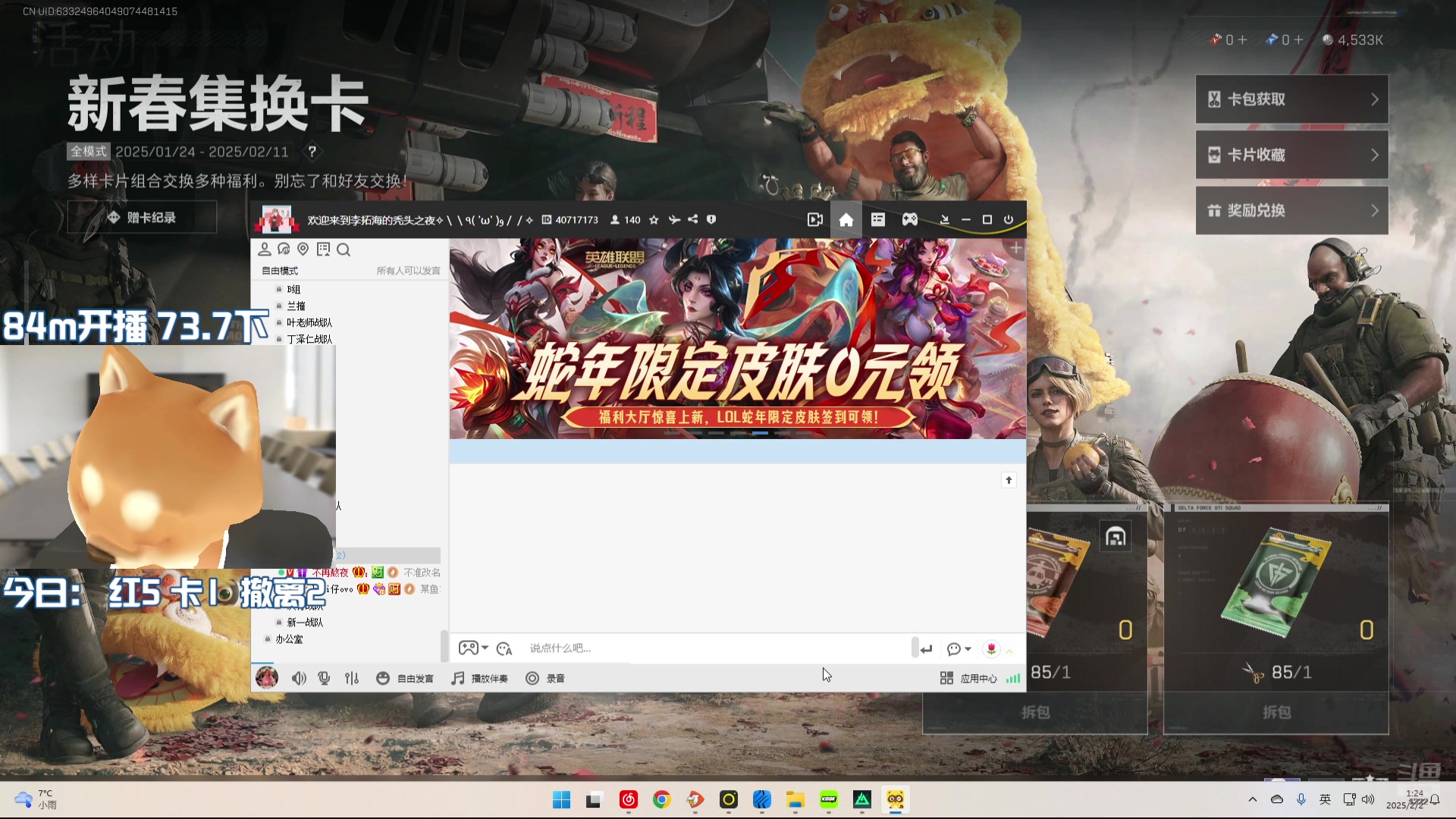 【2025-02-02 01点场】Kiki仔ovo：【非常互娱】我回来辣！！
