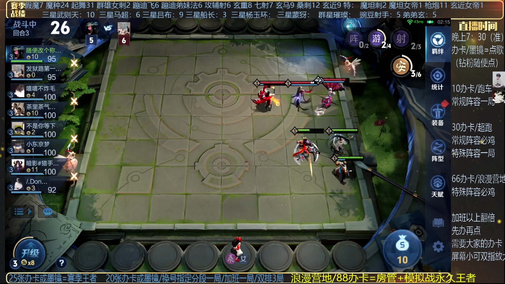 【2025-02-02 01点场】甄知棒：吕布婉儿1V10，魔种起舞蹦迪飞