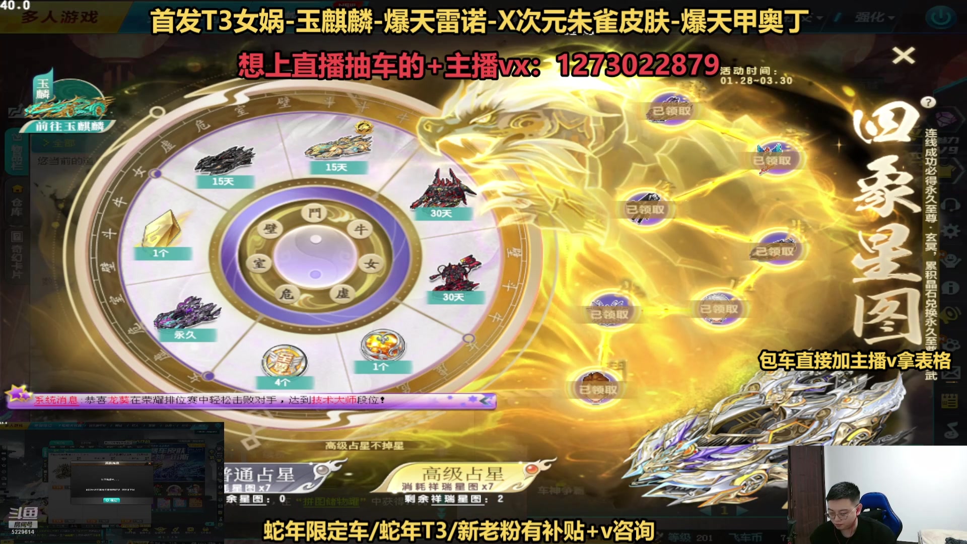 【2025-02-02 11点场】圆梦大师丶秦珂：直播：斗鱼最强包中主播