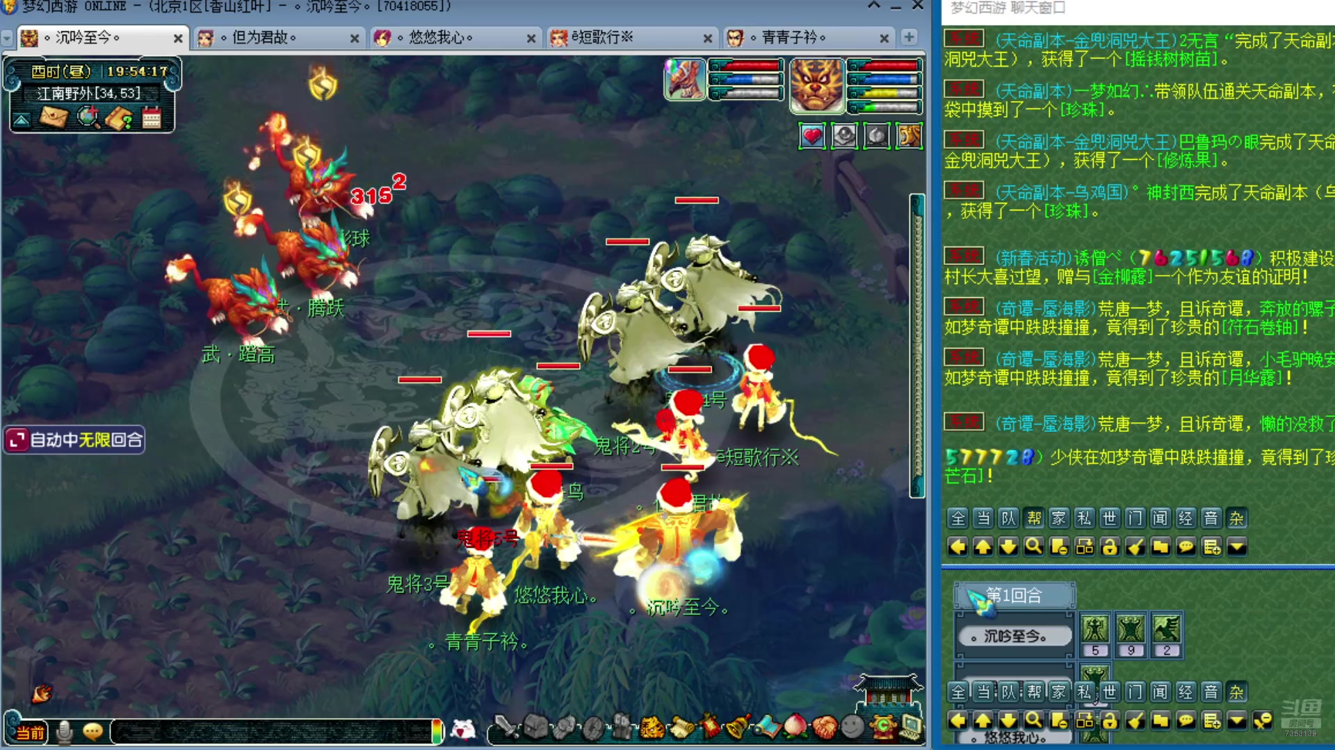 【2025-02-02 19点场】o山星o：新年快乐！新年快乐！新年快乐！