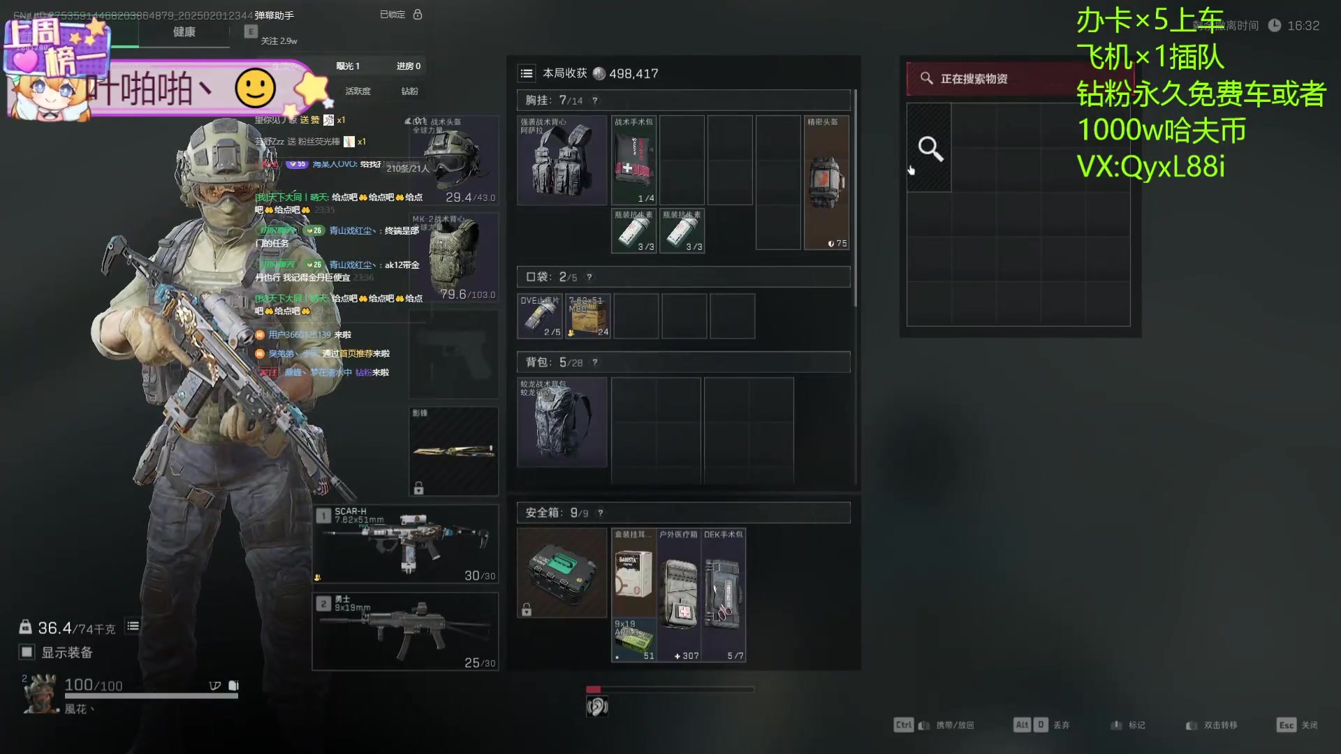 【2025-02-01 23点场】天下大同丨晴天：有车位可上车 2881790