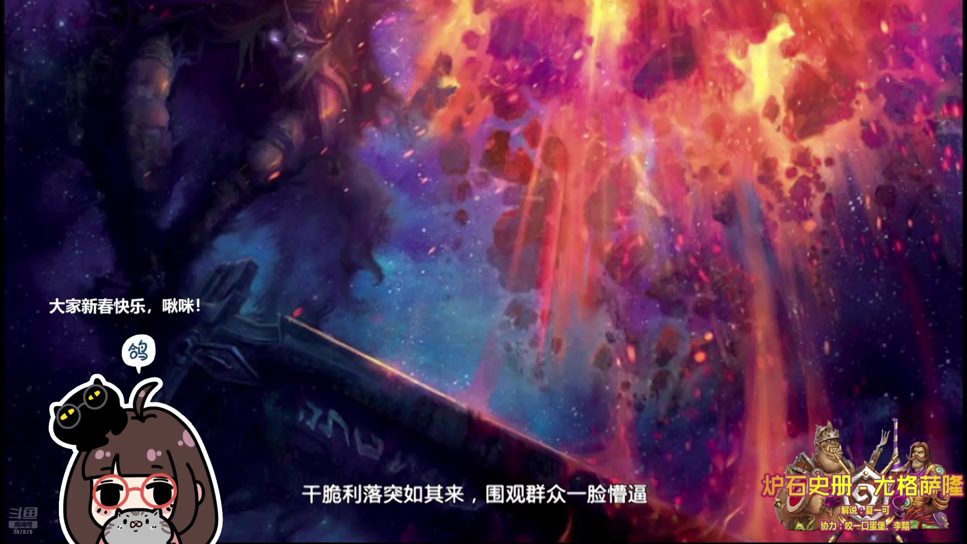 【2025-02-02 06点场】夏一可死毒舌_：~~主播还在爽吃爽喝~~