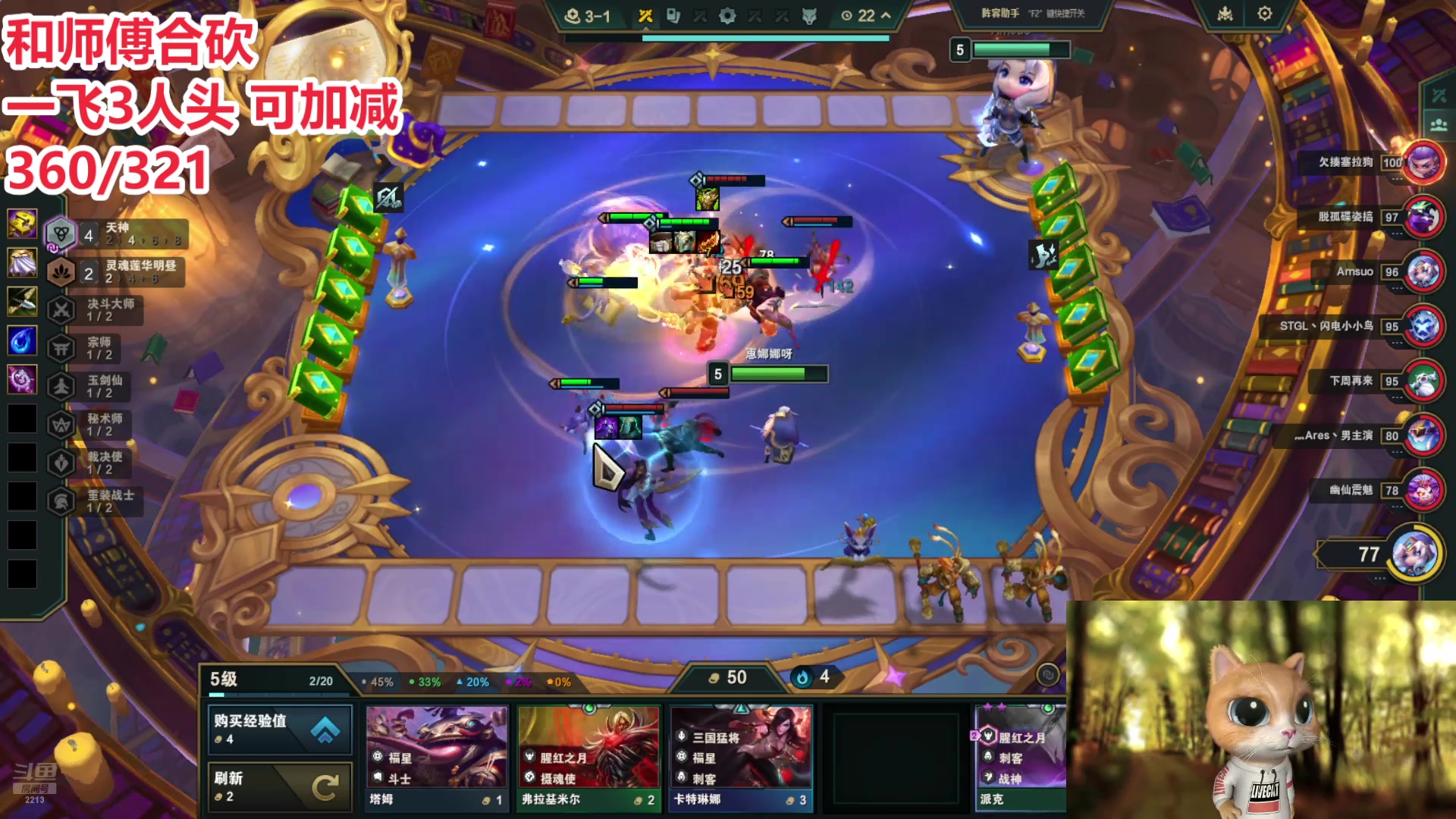 【2025-01-31 00点场】惠娜娜呀：【小奶团】和师傅下棋~~