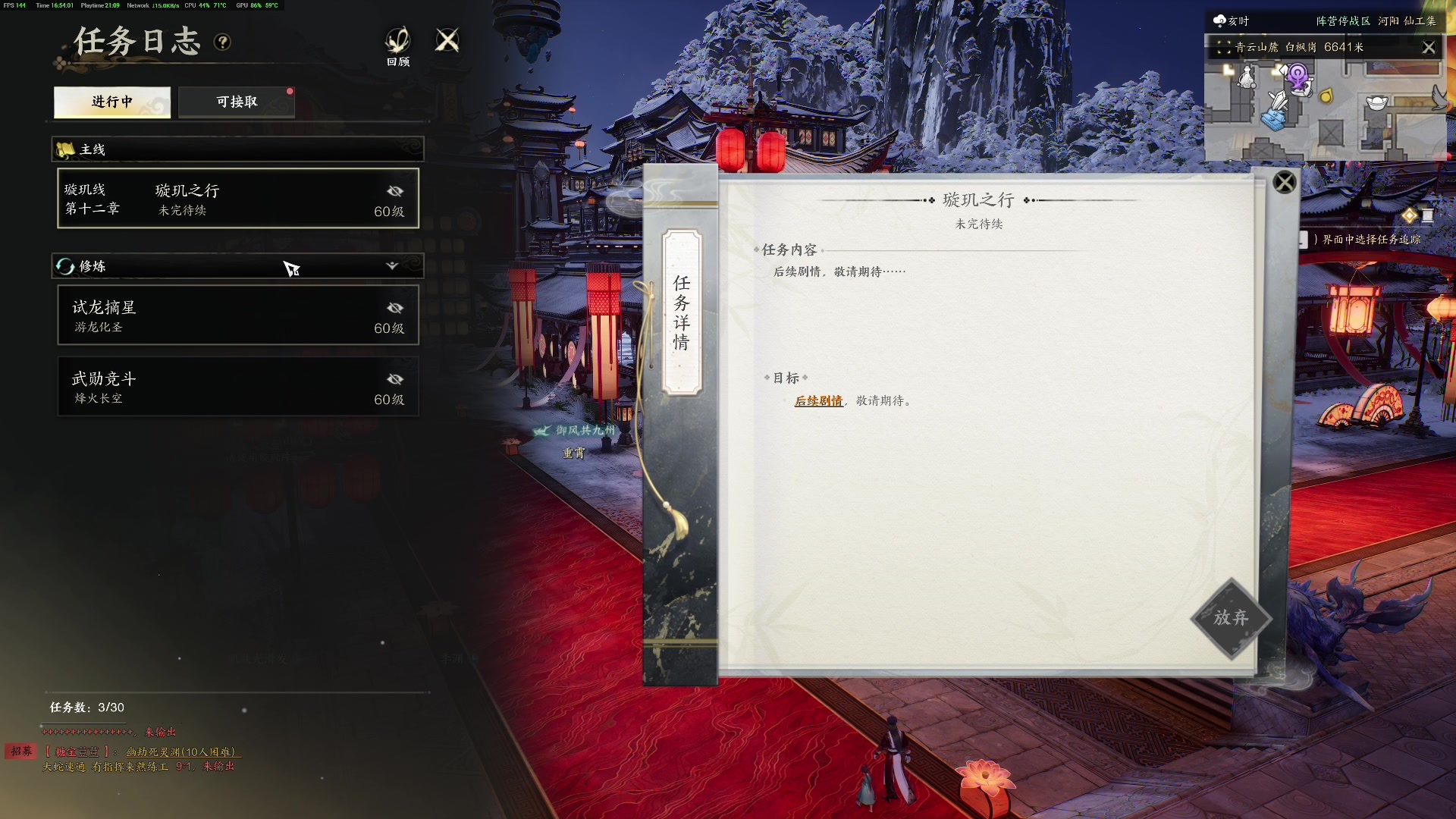 【2025-02-02 16点场】主播杰克曼：游戏名：诛仙世界