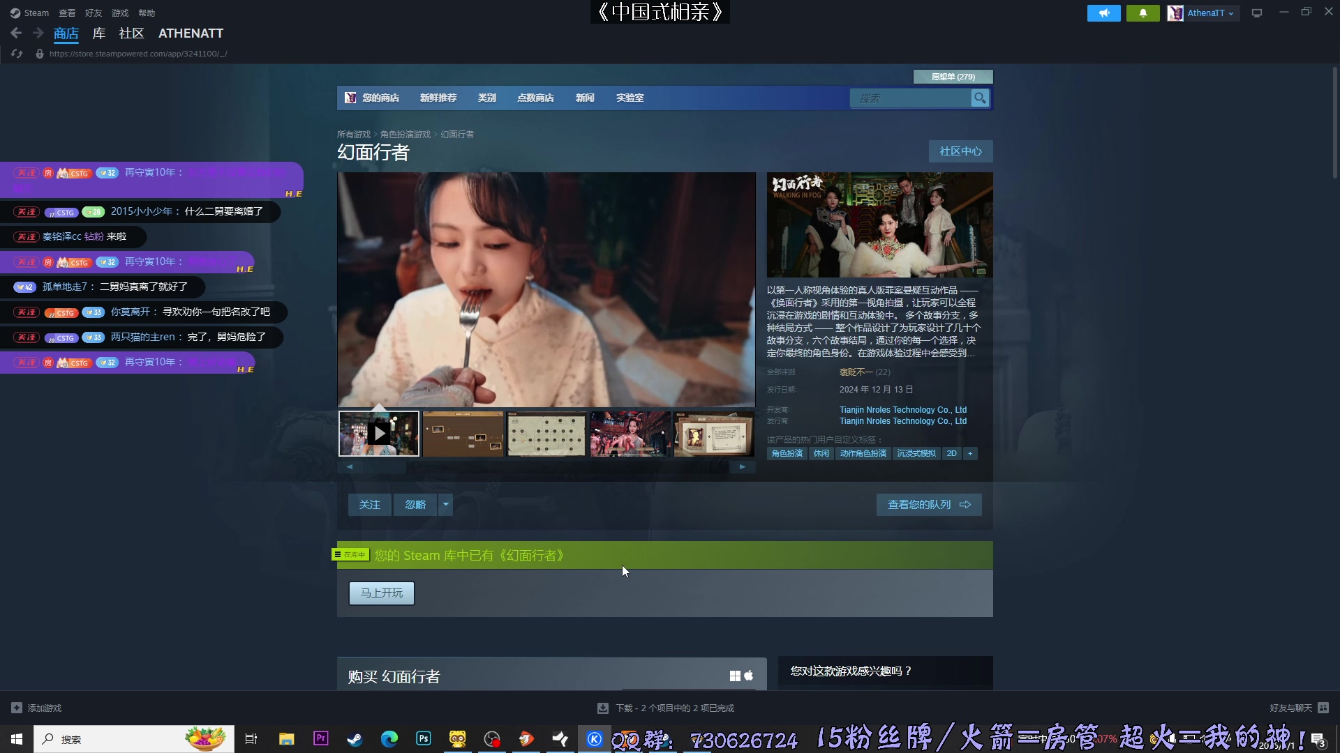 【2025-02-01 22点场】东方不败Athena：今天晚饭后回来，晚点见哟。