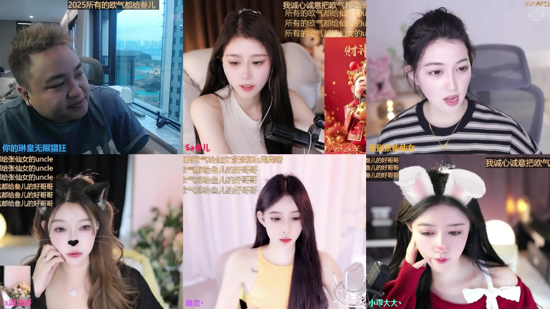 【2025-02-02 14点场】你的琳皇无限猖狂：迎接财神啦