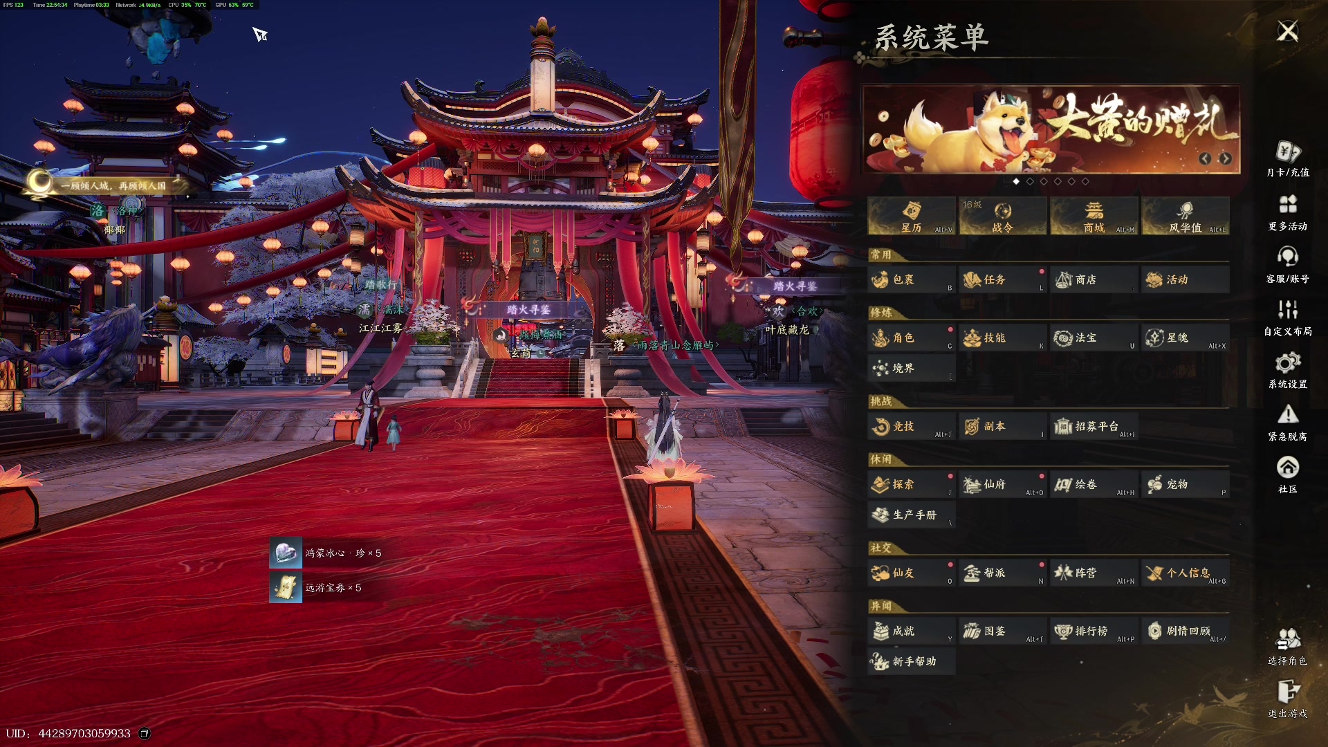 【2025-02-01 22点场】主播杰克曼：游戏名：诛仙世界