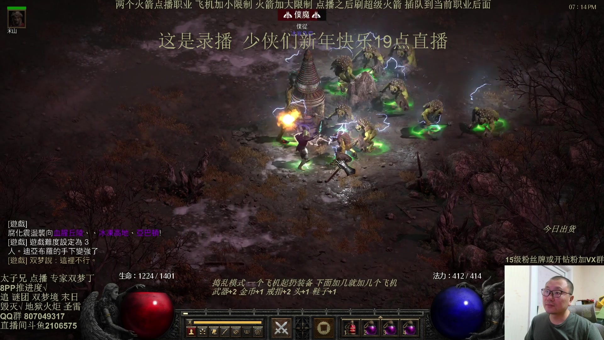 【2025-02-02 04点场】英雄吕布：暗黑  冲击丁 少侠们 蛇年大吉