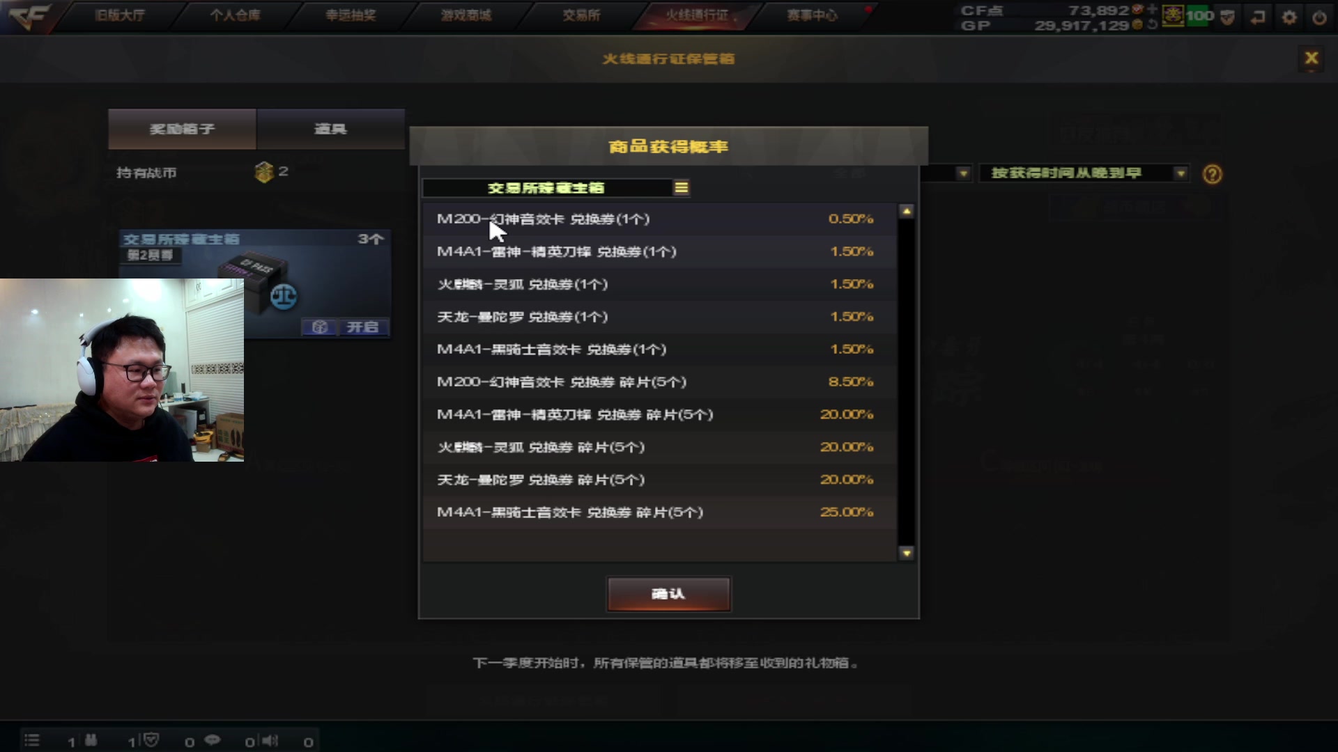 【2025-01-29 01点场】大卓upup：通行证任务做的头皮发麻