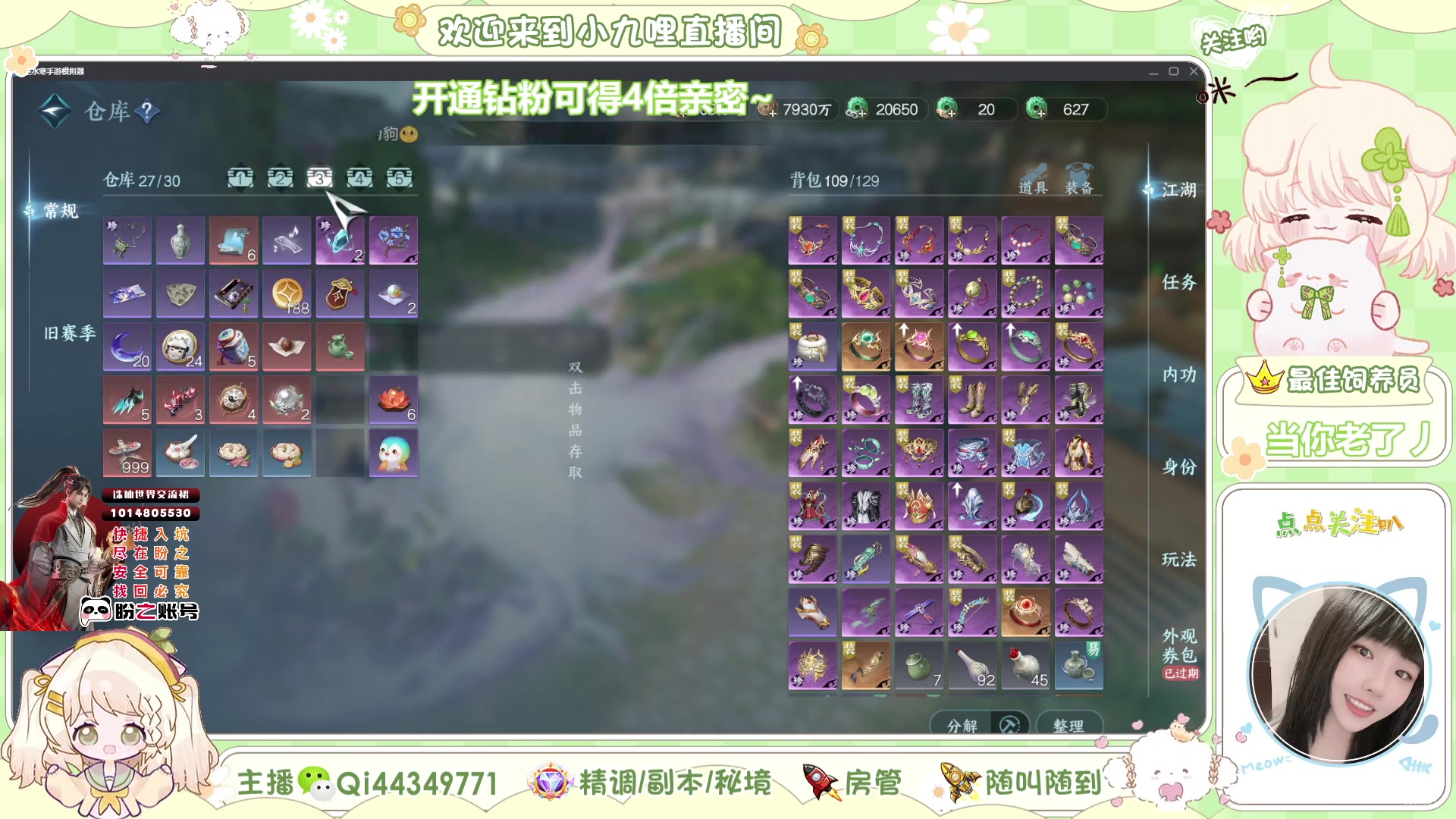 【2025-01-26 17点场】小九哩：探索、仙府、PVE