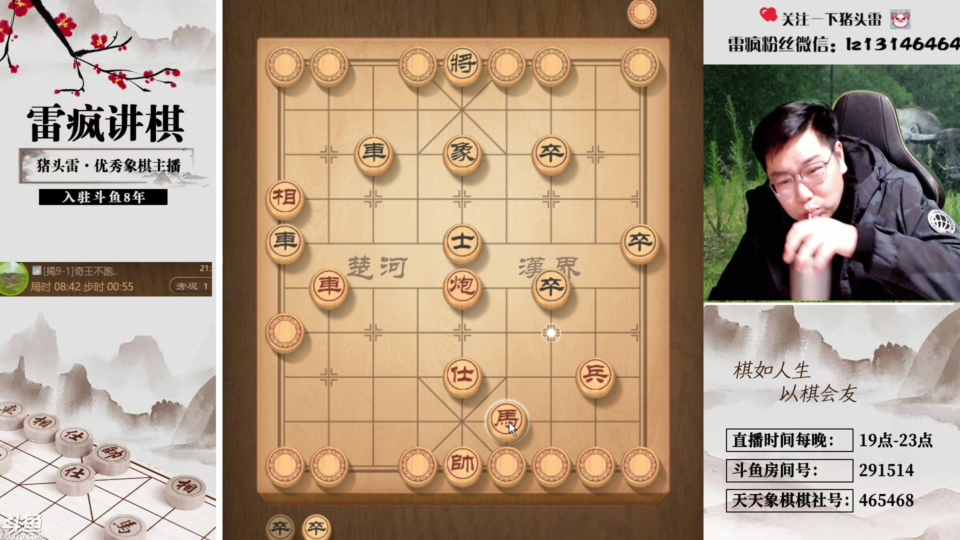 【2025-02-01 20点场】雷疯小叔：霸道的疯子：大年初四，雷疯播给您拜年！
