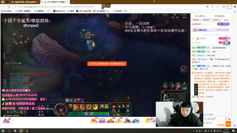 【2025-02-02 完整版】地球胖丶驴酱：一区玩玩，韩服冻结了~新年快乐