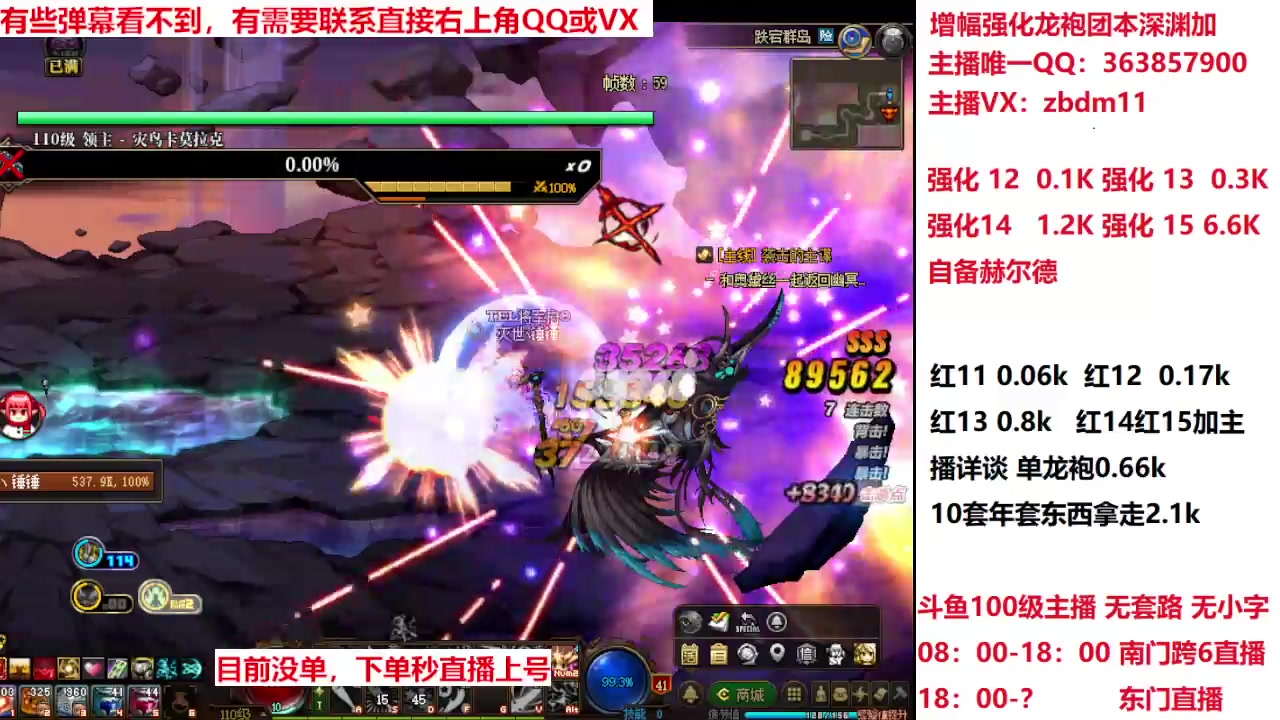 【2025-02-02 17点场】主播东门：春节套来拉