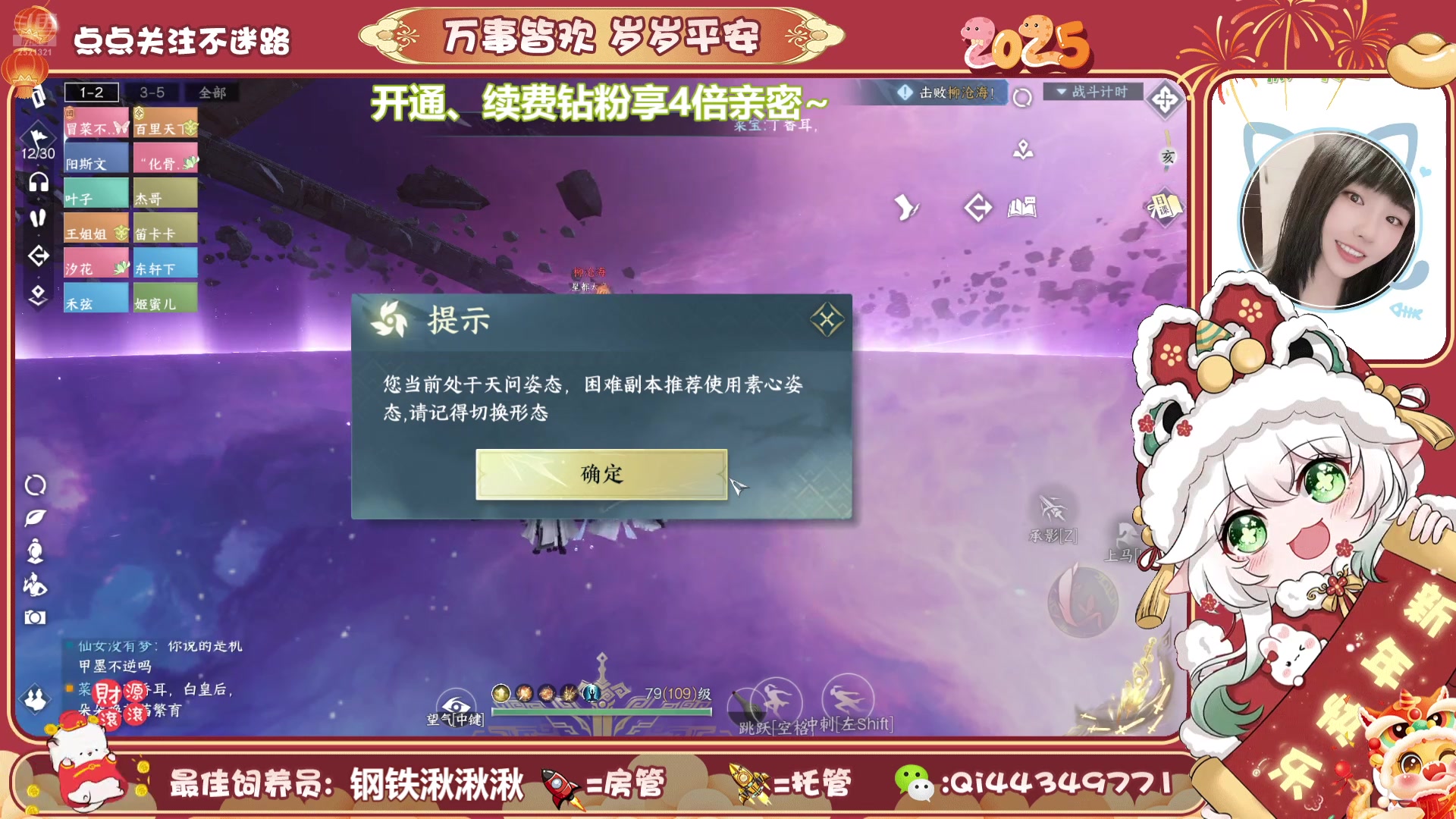 【2025-01-28 14点场】小九哩：辞旧迎新~新年快乐~