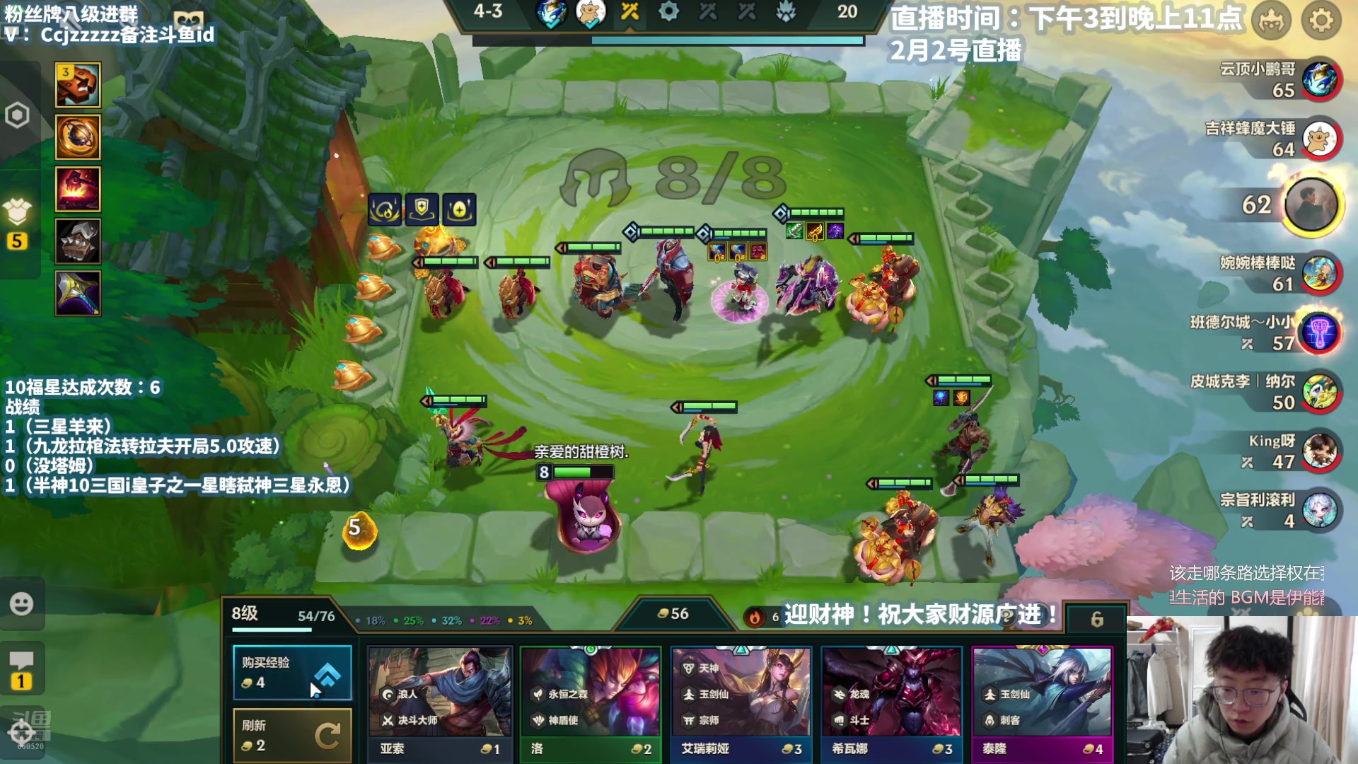 【2025-02-02 14点场】不太嘻哈的Ccj：法转龙魂拉夫无敌~