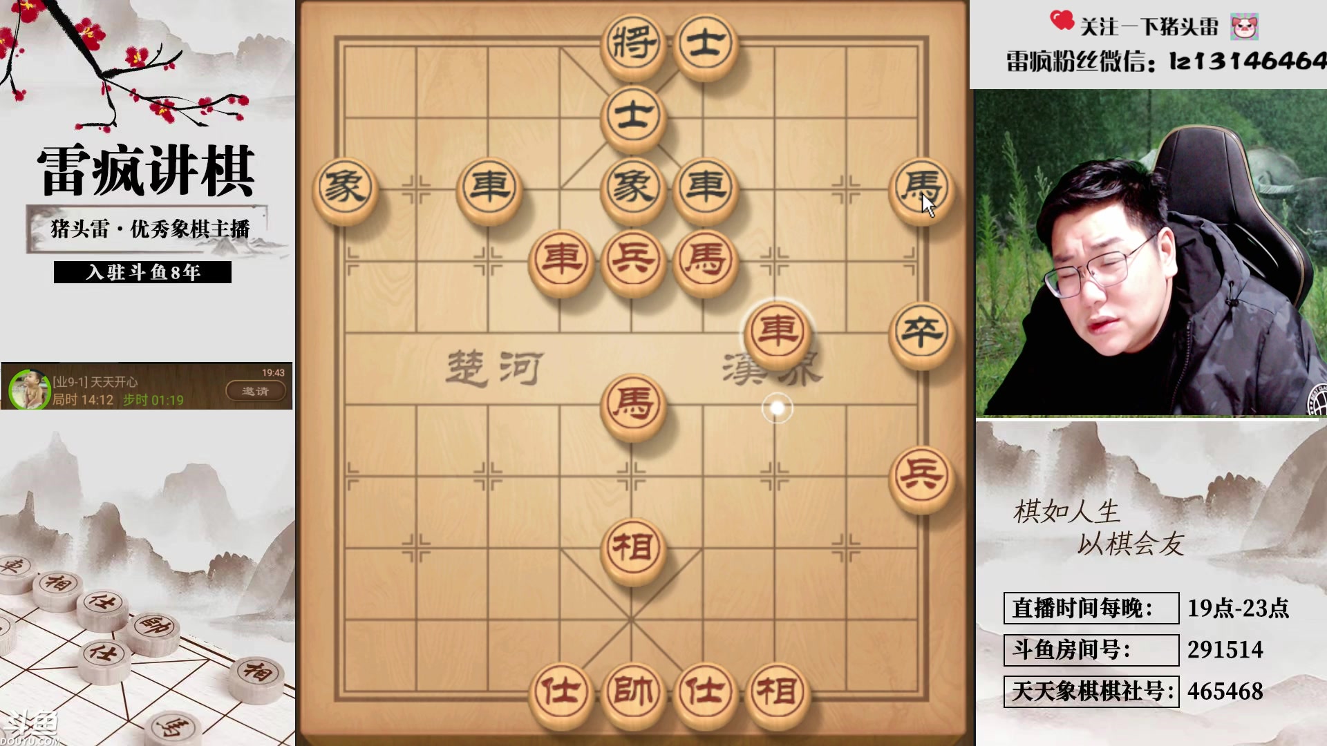 【2025-02-02 19点场】雷疯小叔：一缕霸道的疯：大年初五陪您一起迎财神！