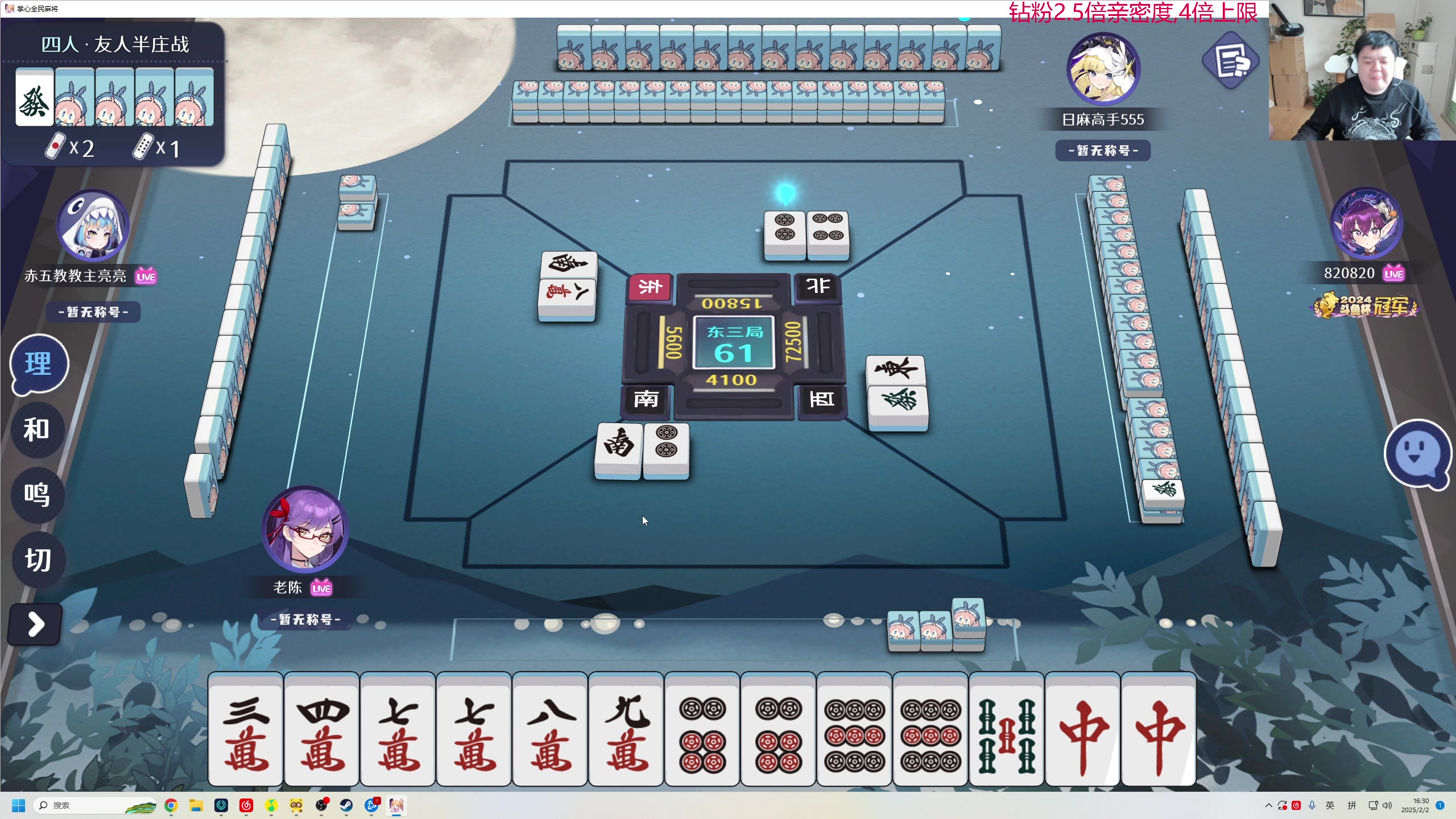 【2025-02-02 16点场】叫我老陈就好了：来这里开心就好！！！下等天赋主播！