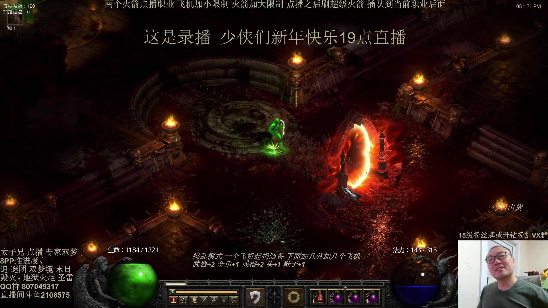 【2025-02-02 00点场】英雄吕布：暗黑  冲击丁 少侠们 蛇年大吉