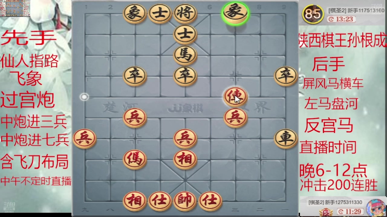 【2025-02-02 05点场】日月轮回888：巅峰布局全能大师