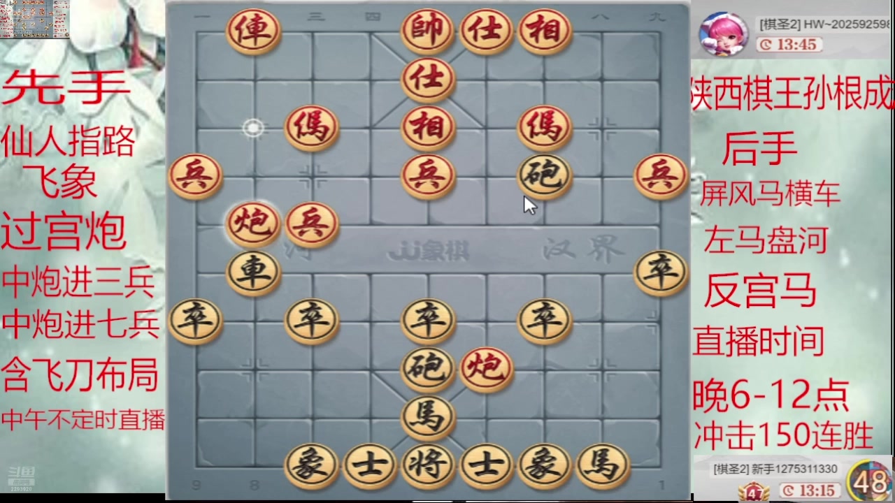 【2025-02-02 19点场】日月轮回888：巅峰布局全能大师