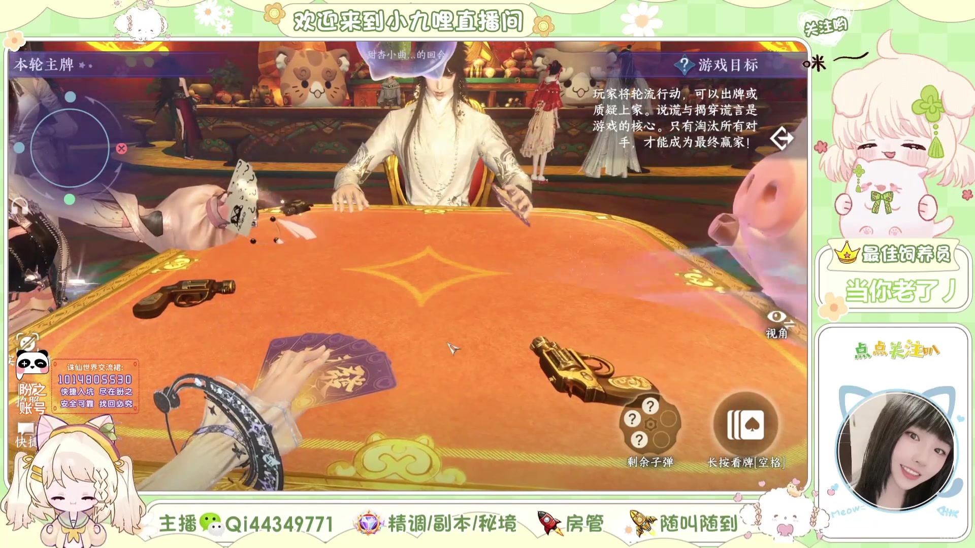 【2025-01-28 16点场】小九哩：辞旧迎新~新年快乐~