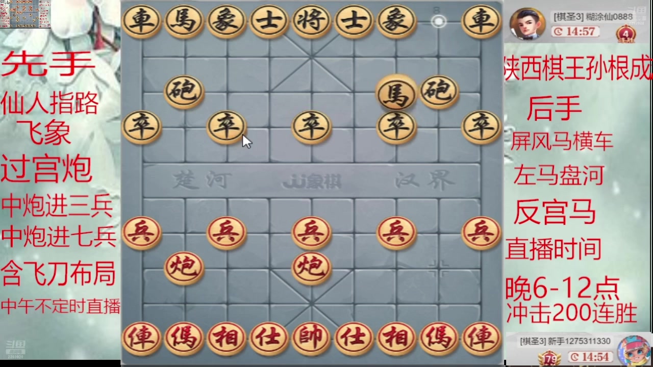 【2025-02-02 13点场】日月轮回888：巅峰布局全能大师