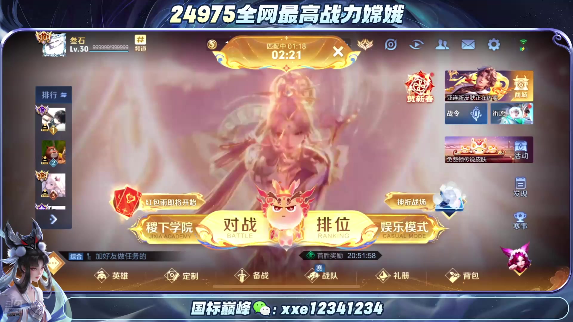 【2025-02-02 19点场】小小娥1：新年快乐呀 9803728